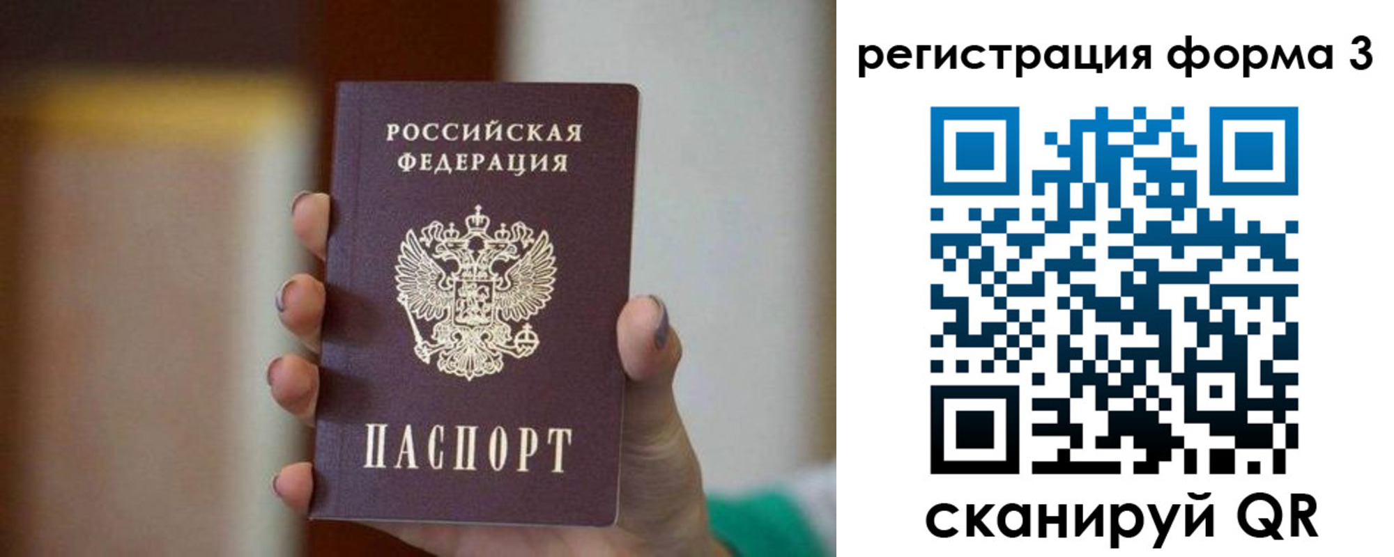 форма 3 в Рыбинске