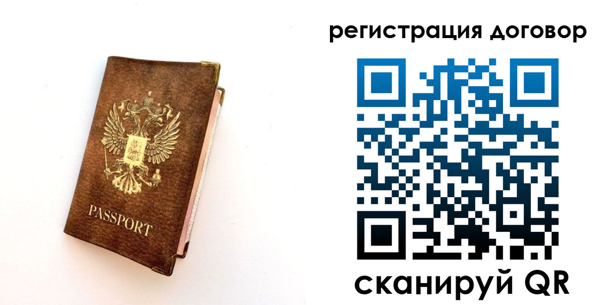 прописка поиск в Рыбинске