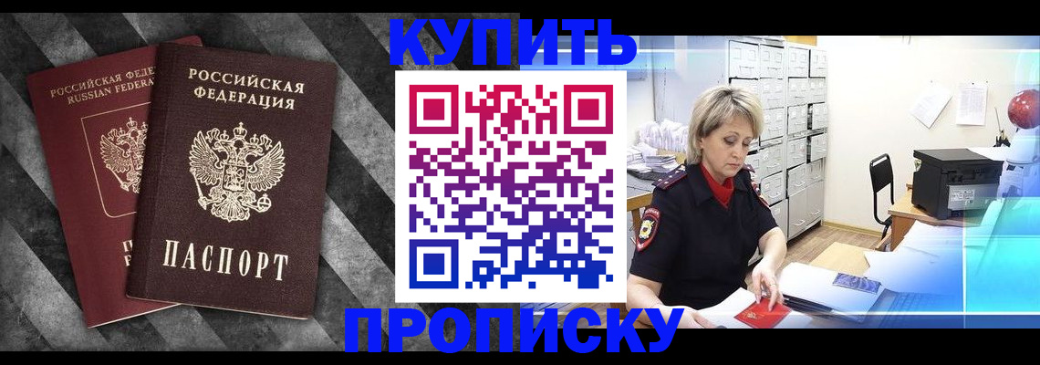 регистрация в Рыбинске