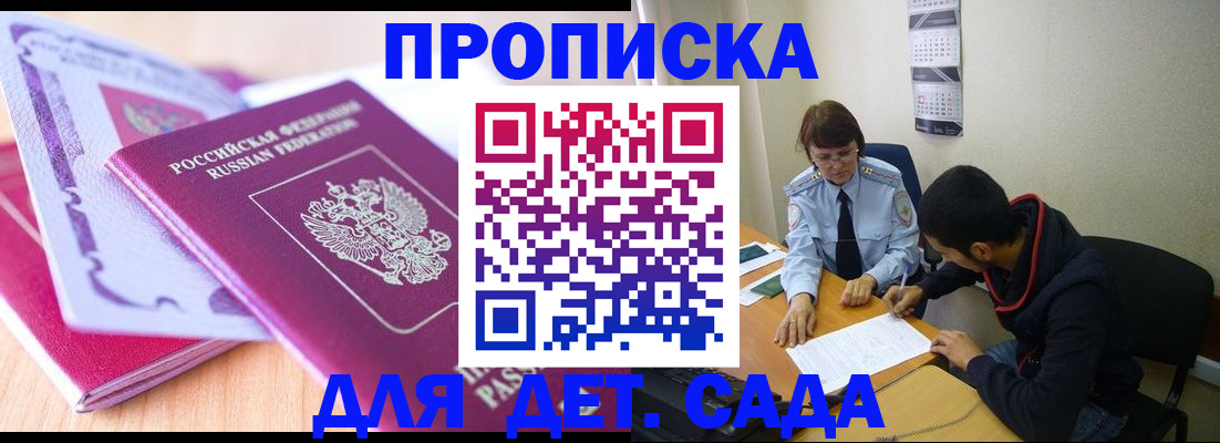 временная регистрация адрес в Рыбинске
