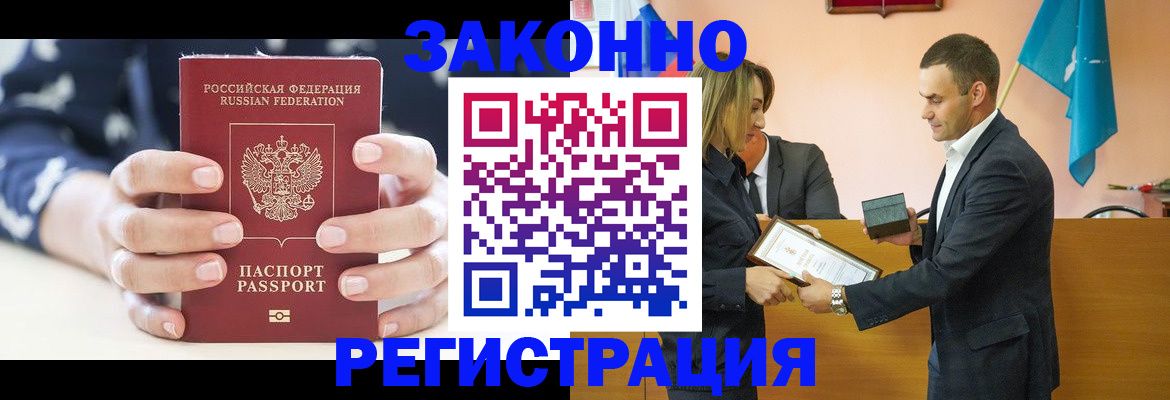 прописка гарантия в Рыбинске
