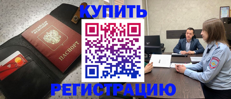 регистрация в Рыбинске