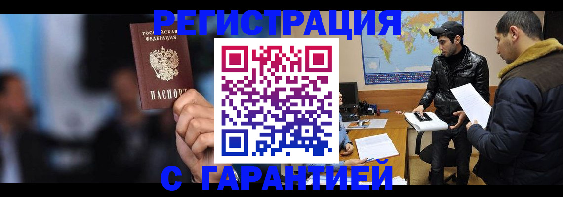 прописка для кредита в Рыбинске