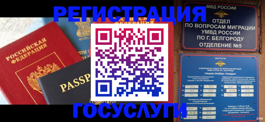 регистрация для школы в Рыбинске