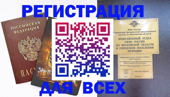 временная регистрация адрес в Рыбинске