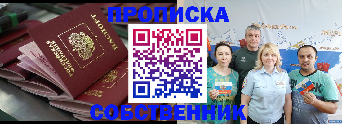 временная регистрация адрес в Рыбинске