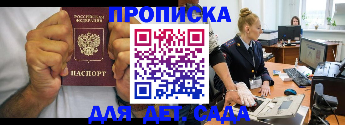 прописка законно в Рыбинске
